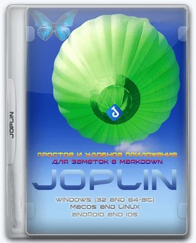 Заметки с синхронизацией Joplin 2.10.18 + Portable