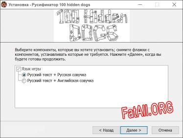 100 hidden dogs полный перевод игры
