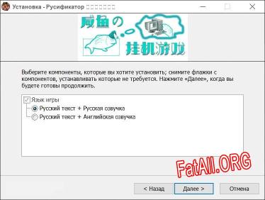 咸鱼的挂机游戏 полный перевод игры