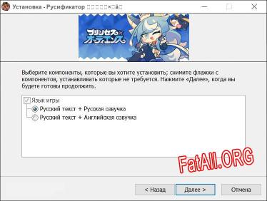 プリンセス×オーディエンス полный перевод игры