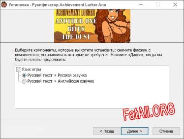 Achievement Lurker Another one bites the dust полный перевод игры