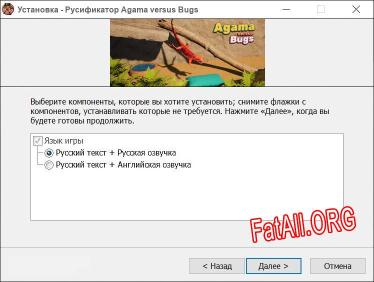 Agama versus Bugs полный перевод игры