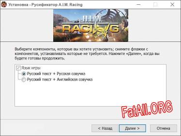 A.I.M. Racing полный перевод игры