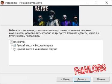 Alive полный перевод игры