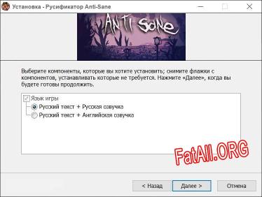 Anti-Sane полный перевод игры
