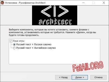 Architect полный перевод игры