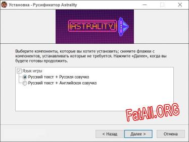 Astrality полный перевод игры