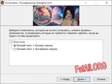 Ataegina Act I полный перевод игры
