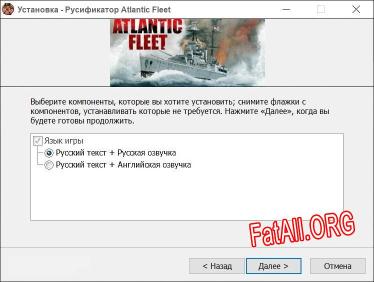 Atlantic Fleet полный перевод игры