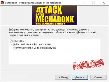 Attack of the Mechadonk The ultimate donkey полный перевод игры