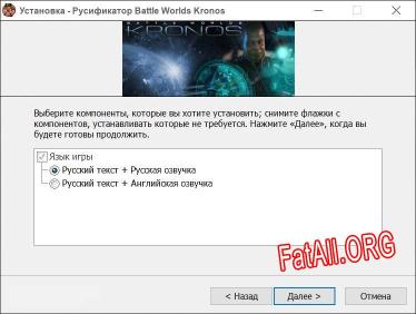 Battle Worlds Kronos полный перевод игры