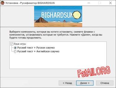 BIGHARDSUN полный перевод игры