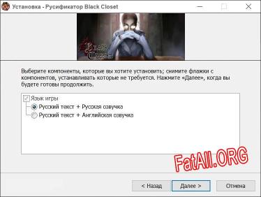 Black Closet полный перевод игры