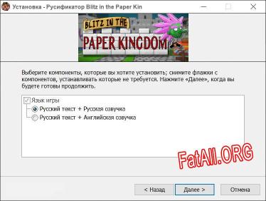 Blitz in the Paper Kingdom полный перевод игры