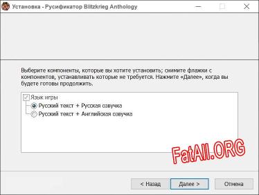 Blitzkrieg Anthology полный перевод игры