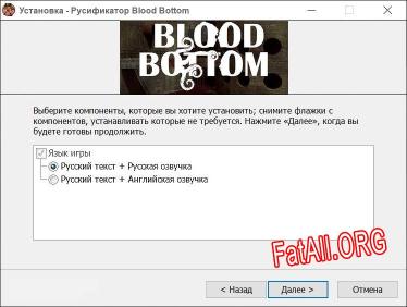 Blood Bottom полный перевод игры