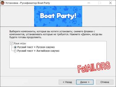Boat Party полный перевод игры
