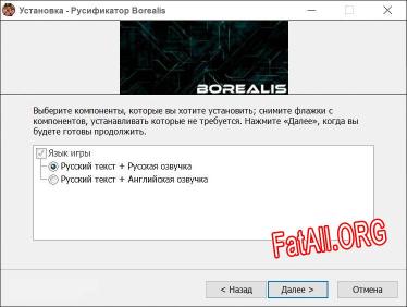 Borealis полный перевод игры