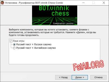BOT.vinnik Chess Combination Lessons полный перевод игры