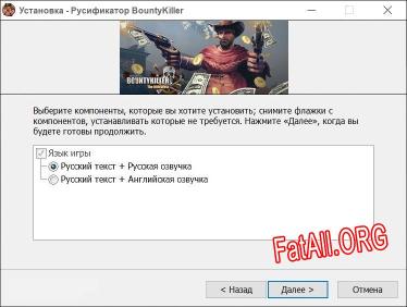 BountyKiller полный перевод игры