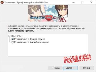 Breathe With You полный перевод игры