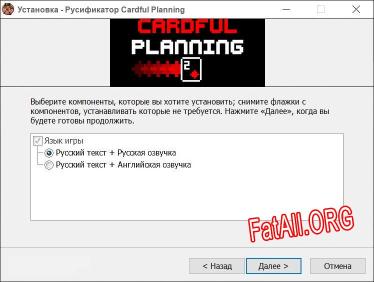 Cardful Planning полный перевод игры