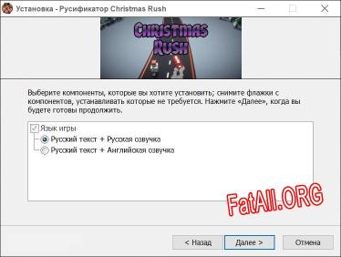 Christmas Rush полный перевод игры