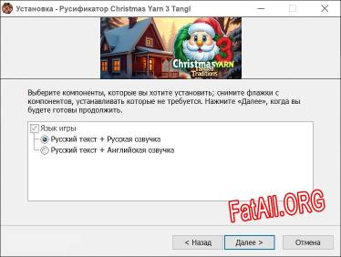 Christmas Yarn 3 Tangled Traditions CE полный перевод игры