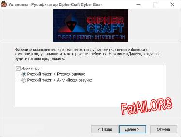 CipherCraft Cyber Guardian Introduction полный перевод игры