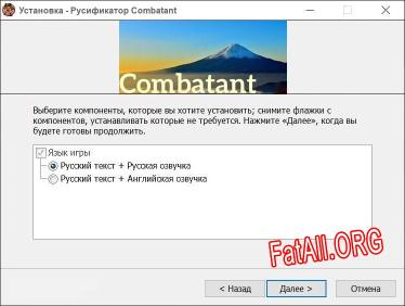 Combatant полный перевод игры