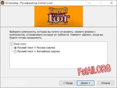 Corner Loot полный перевод игры