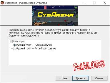 CybArena полный перевод игры