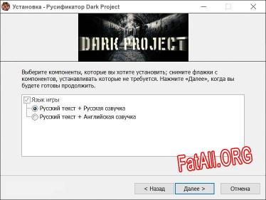 Dark Project полный перевод игры