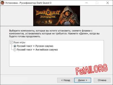 Dark Quest 3 полный перевод игры