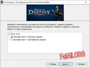 Deck of Destiny Battleforge полный перевод игры