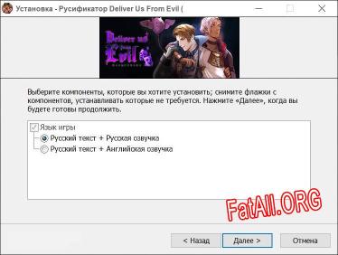Deliver Us From Evil (DUFE) Masquerade полный перевод игры