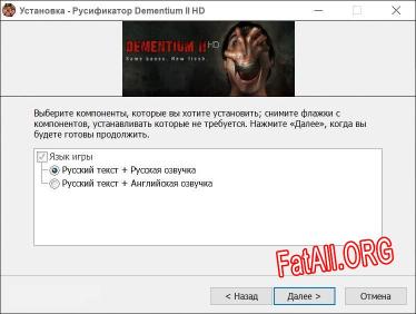 Dementium II HD полный перевод игры