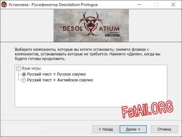 Desolatium Prologue полный перевод игры