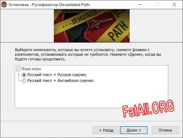 Devastated Path полный перевод игры