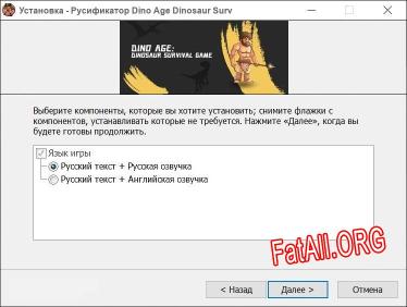 Dino Age Dinosaur Survival Game полный перевод игры