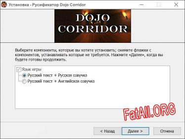 Dojo Corridor полный перевод игры
