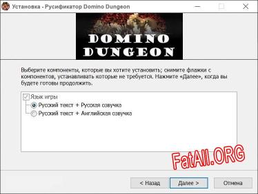 Domino Dungeon полный перевод игры