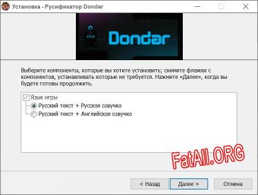 Dondar полный перевод игры
