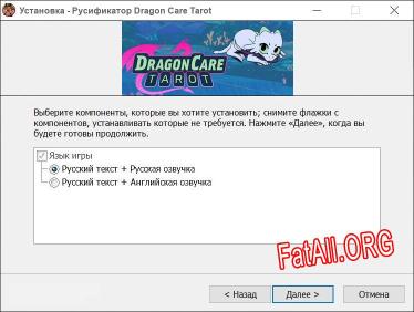 Dragon Care Tarot полный перевод игры