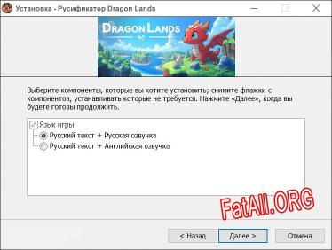Dragon Lands полный перевод игры