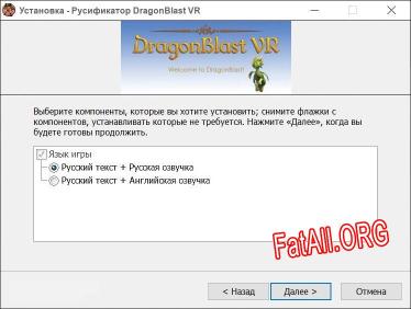 DragonBlast VR полный перевод игры