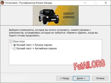 Dream Garage полный перевод игры