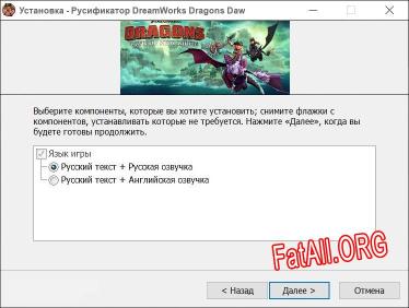 DreamWorks Dragons Dawn of New Riders полный перевод игры