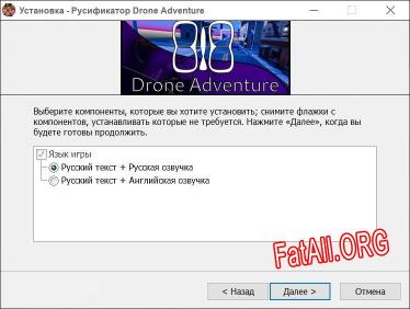 Drone Adventure полный перевод игры