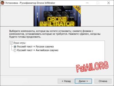 Drone Infiltrator полный перевод игры